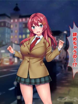 [Tiramisu (cccpo)] 癒し系バイト女子を体育会系クズ男から寝取って孕ませ！！！_189