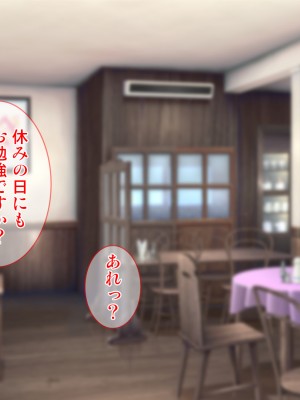 [Tiramisu (cccpo)] 癒し系バイト女子を体育会系クズ男から寝取って孕ませ！！！_002