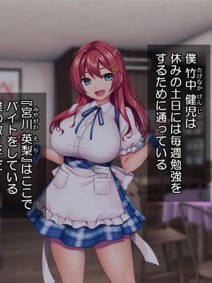 [Tiramisu (cccpo)] 癒し系バイト女子を体育会系クズ男から寝取って孕ませ！！！_004