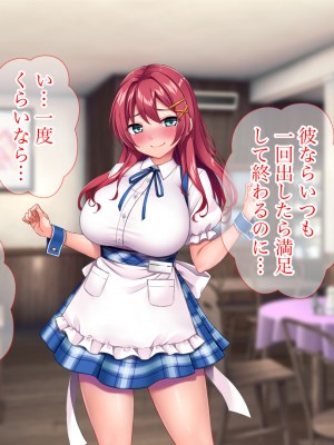 [Tiramisu (cccpo)] 癒し系バイト女子を体育会系クズ男から寝取って孕ませ！！！_040