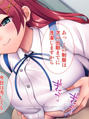 [Tiramisu (cccpo)] 癒し系バイト女子を体育会系クズ男から寝取って孕ませ！！！_090