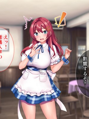 [Tiramisu (cccpo)] 癒し系バイト女子を体育会系クズ男から寝取って孕ませ！！！_028
