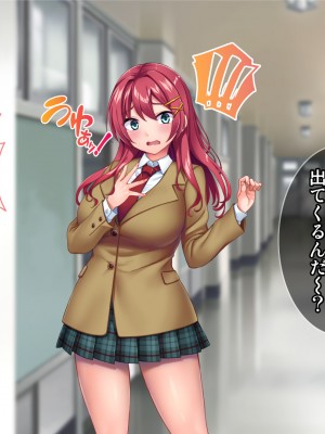 [Tiramisu (cccpo)] 癒し系バイト女子を体育会系クズ男から寝取って孕ませ！！！_082