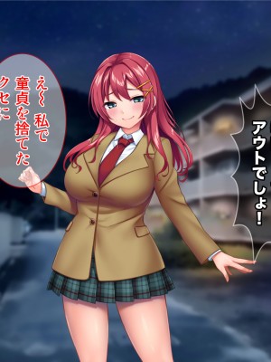 [Tiramisu (cccpo)] 癒し系バイト女子を体育会系クズ男から寝取って孕ませ！！！_086