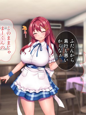 [Tiramisu (cccpo)] 癒し系バイト女子を体育会系クズ男から寝取って孕ませ！！！_029