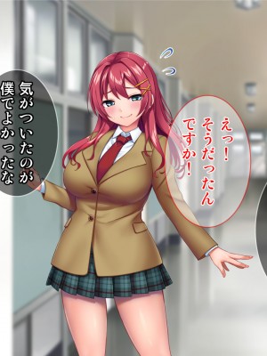 [Tiramisu (cccpo)] 癒し系バイト女子を体育会系クズ男から寝取って孕ませ！！！_083