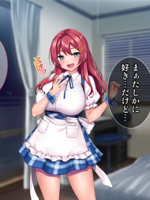 [Tiramisu (cccpo)] 癒し系バイト女子を体育会系クズ男から寝取って孕ませ！！！_088