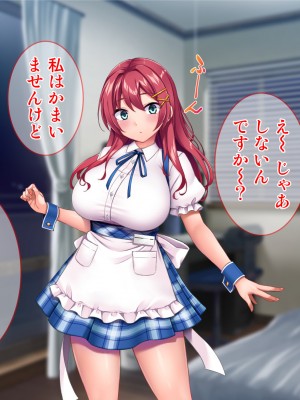 [Tiramisu (cccpo)] 癒し系バイト女子を体育会系クズ男から寝取って孕ませ！！！_089