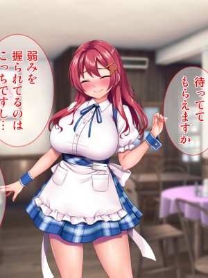 [Tiramisu (cccpo)] 癒し系バイト女子を体育会系クズ男から寝取って孕ませ！！！_041