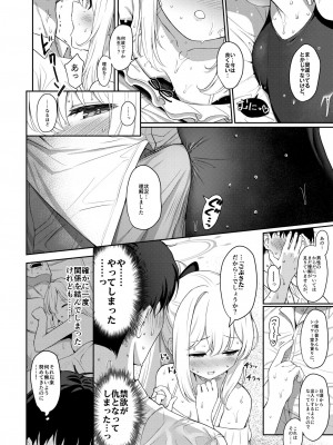 (C102) [Horizontal World (またのんき▼)] ラブ・イット・ワン (ブルーアーカイブ) [DL版]_006