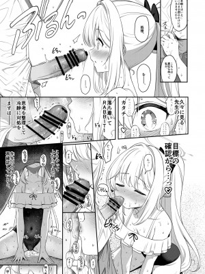 (C102) [Horizontal World (またのんき▼)] ラブ・イット・ワン (ブルーアーカイブ) [DL版]_007