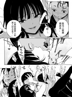 [あちゅむち] 乳ショータイム! [DL版] [中国翻訳]_059