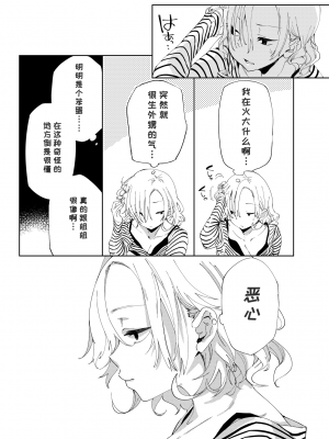 [あちゅむち] 乳ショータイム! [DL版] [中国翻訳]_021