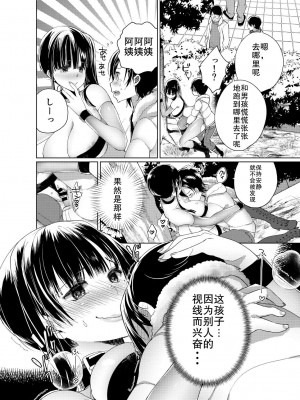 [あちゅむち] 乳ショータイム! [DL版] [中国翻訳]_090