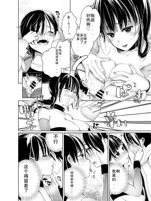 [あちゅむち] 乳ショータイム! [DL版] [中国翻訳]_086