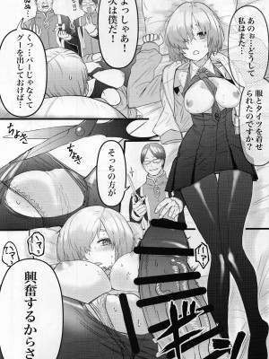(C102) [炊飯屋 (おこめタベル)] 先輩のためにNTRマシュ! (Fate／Grand Order)_15