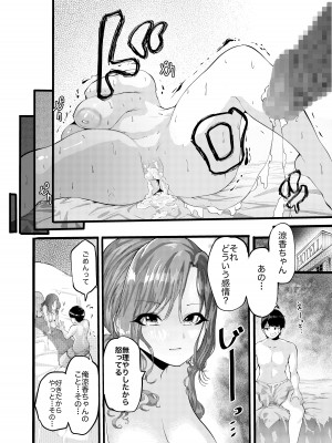 [夕ご飯なにした]  自由にさせてよ涼香ちゃん_18