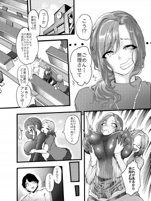 [夕ご飯なにした]  自由にさせてよ涼香ちゃん_08