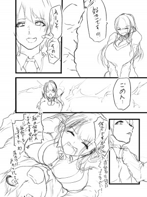 [夕ご飯なにした]  自由にさせてよ涼香ちゃん_22