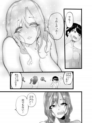 [夕ご飯なにした]  自由にさせてよ涼香ちゃん_19