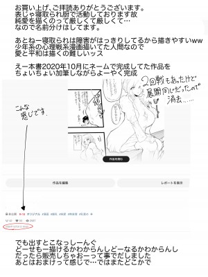 [夕ご飯なにした]  自由にさせてよ涼香ちゃん_20