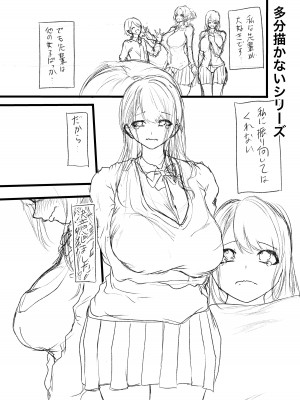 [夕ご飯なにした]  自由にさせてよ涼香ちゃん_21