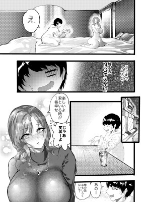 [夕ご飯なにした]  自由にさせてよ涼香ちゃん_07