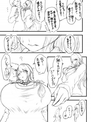 [夕ご飯なにした]  自由にさせてよ涼香ちゃん_23