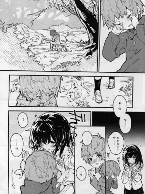 (C102) [ドットエイト (さわやか鮫肌)] ビカラちゃんといちゃいちゃする本6冊目 (グランブルーファンタジー)_05