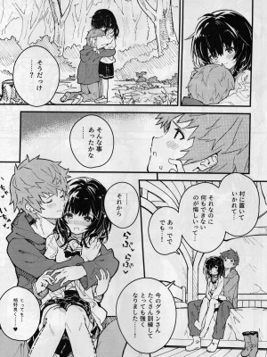 (C102) [ドットエイト (さわやか鮫肌)] ビカラちゃんといちゃいちゃする本6冊目 (グランブルーファンタジー)_06
