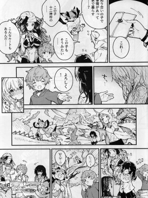 (C102) [ドットエイト (さわやか鮫肌)] ビカラちゃんといちゃいちゃする本6冊目 (グランブルーファンタジー)_04