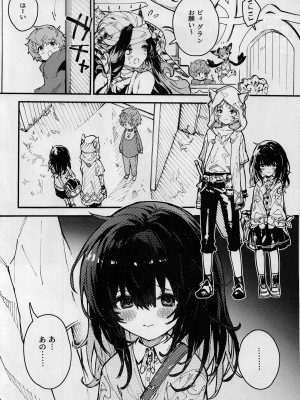 (C102) [ドットエイト (さわやか鮫肌)] ビカラちゃんといちゃいちゃする本6冊目 (グランブルーファンタジー)_03