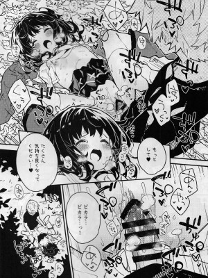 (C102) [ドットエイト (さわやか鮫肌)] ビカラちゃんといちゃいちゃする本6冊目 (グランブルーファンタジー)_09
