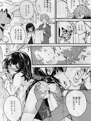 (C102) [ドットエイト (さわやか鮫肌)] ビカラちゃんといちゃいちゃする本6冊目 (グランブルーファンタジー)_07