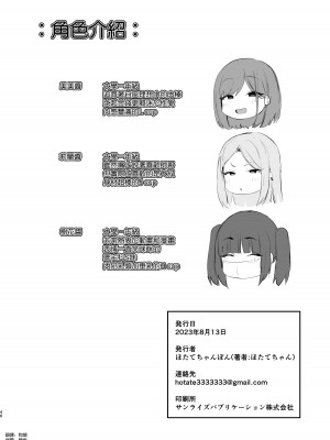 [ほたてちゃんぽん (ほたてちゃん)] パパ活JD、おちんぽ優良物件を見つける。 [空気系☆漢化] [DL版]_45