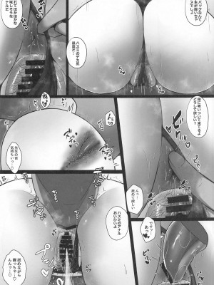(C102) [特盛アヒージョ (佐藤八千流)] 放課後ハスミのお尻で (ブルーアーカイブ)_06