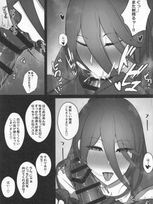 (C102) [特盛アヒージョ (佐藤八千流)] 放課後ハスミのお尻で (ブルーアーカイブ)_04
