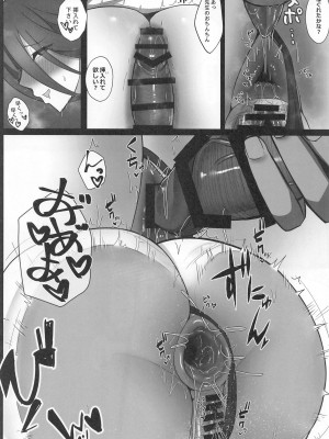 (C102) [特盛アヒージョ (佐藤八千流)] 放課後ハスミのお尻で (ブルーアーカイブ)_07