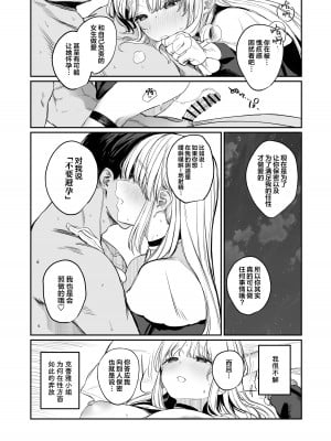 [瓦屋工房 (瓦爺)] なんでVtuber風俗にクレアさんが!？ (シスター・クレア) [葱鱼个人汉化] [DL版]_17