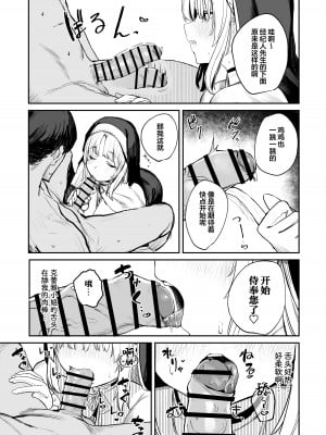 [瓦屋工房 (瓦爺)] なんでVtuber風俗にクレアさんが!？ (シスター・クレア) [葱鱼个人汉化] [DL版]_10