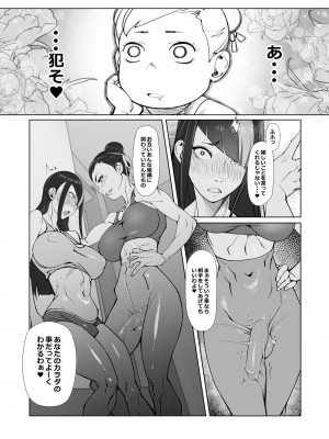 [モリゴタツ (小豆TANK)] Backstab (ストリートファイター) [DL版]_09