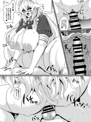 (C102) [シロブラウニー (せしろ)] Pleasure Heart -NOIRE- (超次元ゲイム ネプテューヌ)_17