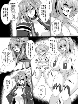 (C102) [シロブラウニー (せしろ)] Pleasure Heart -NOIRE- (超次元ゲイム ネプテューヌ)_06