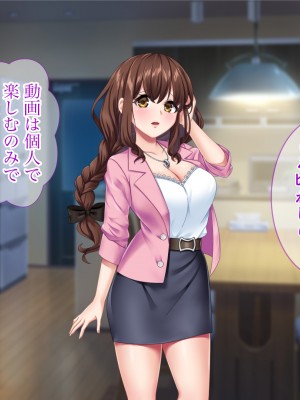 [Tiramisu (Aim-ZERO、ツミキイロ、鳴海茉希)] おま○こ仕置人！ 性悪女へのエッチな復讐引き受けます_078