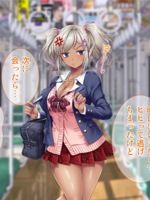 [Tiramisu (Aim-ZERO、ツミキイロ、鳴海茉希)] おま○こ仕置人！ 性悪女へのエッチな復讐引き受けます_019