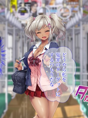 [Tiramisu (Aim-ZERO、ツミキイロ、鳴海茉希)] おま○こ仕置人！ 性悪女へのエッチな復讐引き受けます_007