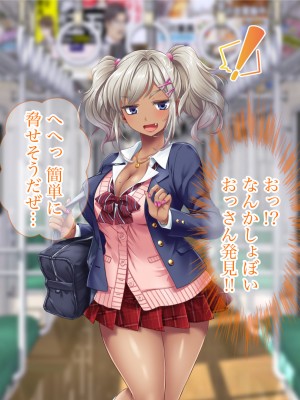 [Tiramisu (Aim-ZERO、ツミキイロ、鳴海茉希)] おま○こ仕置人！ 性悪女へのエッチな復讐引き受けます_006