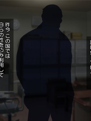 [Tiramisu (Aim-ZERO、ツミキイロ、鳴海茉希)] おま○こ仕置人！ 性悪女へのエッチな復讐引き受けます_004