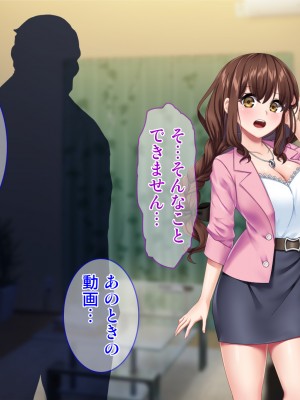 [Tiramisu (Aim-ZERO、ツミキイロ、鳴海茉希)] おま○こ仕置人！ 性悪女へのエッチな復讐引き受けます_082