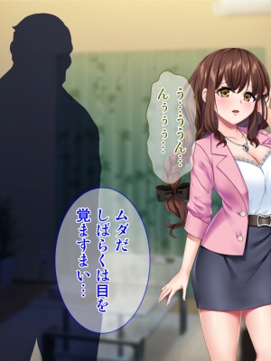[Tiramisu (Aim-ZERO、ツミキイロ、鳴海茉希)] おま○こ仕置人！ 性悪女へのエッチな復讐引き受けます_081